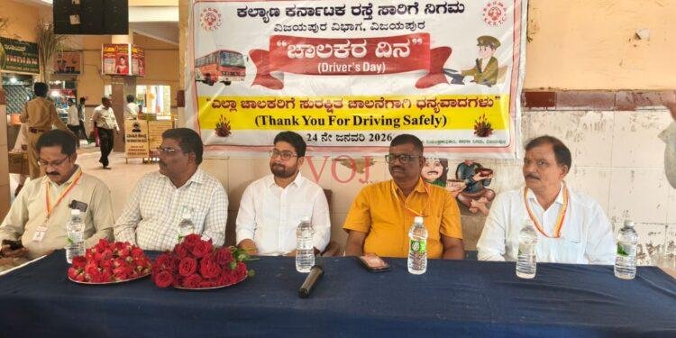 ಚಾಲಕರ ದಿನಾಚರಣೆ : ಚಾಲಕರ ಕಾರ್ಯ ಅನುಪಮ ಹಾಗೂ ಮಹತ್ವದ್ದಾಗಿದೆ -ವಸೀಂಬಾಬಾ ಮುದ್ದೇಬಿಹಾಳ