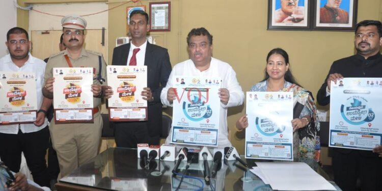 ಫೆ.2ರಂದು ಬೃಹತ್ ಉದ್ಯೋಗ ಮೇಳ ಸದುಪಯೋಗಕ್ಕೆ ಜಿಲ್ಲಾ ಉಸ್ತುವಾರಿ ಸಚಿವರ ಕರೆ