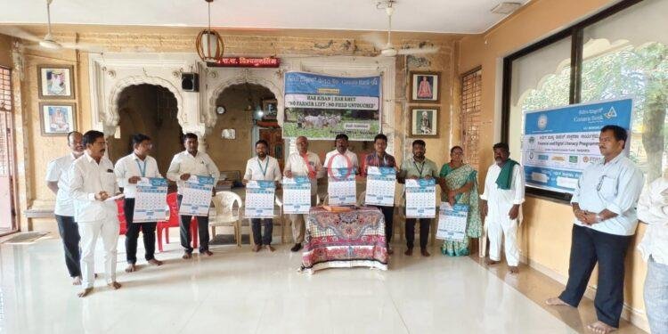 ಹರ್ ಕಿಸಾನ್ ಹರ್ ಕೇತ್ ಎಂಬ ಕಾರ್ಯಕ್ರಮ