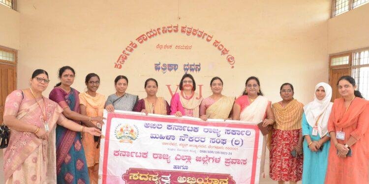 ಮಹಿಳಾ ನೌಕರರಲ್ಲಿ ಸಂಘಟನೆಯ ಬಗ್ಗೆ ಅರಿವು, ಸದಸ್ಯತ್ವ ಅಭಿಯಾನ