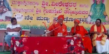 ಶರಣರ ತತ್ವಾರ್ದಶಗಳನ್ನು ಅಳವಡಿಸಿಕೊಳ್ಳಿ:ಡಾ.ಸಿದ್ದಲಿಂಗ ಶ್ರೀಗಳು