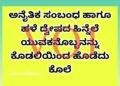 ಅನೈತಿಕ ಸಂಬಂಧ ಹಾಗೂ ಹಳೆ ದ್ವೇಷದ ಹಿನ್ನೆಲೆ ಯುವಕನೊಬ್ಬನನ್ನು ಕೊಡಲಿಯಿಂದ ಹೊಡೆದು ಕೊಲೆ