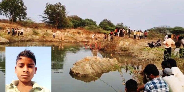 ನಿಂತ ನೀರಿನಲ್ಲಿ ಮುಳುಗಿ ಕುರಿಗಾಯಿ ಬಾಲಕ ಸಾವು