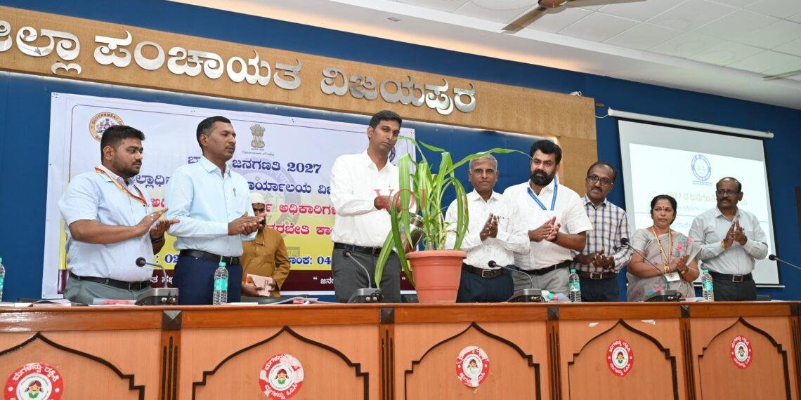 ಭಾರತ ಜನಗಣತಿ-2027 ಸಿದ್ಧರಾಗಲು ಅಧಿಕಾರಿಗಳಿಗೆ ಜಿಲ್ಲಾಧಿಕಾರಿ ಡಾ.ಆನಂದ.ಕೆ ಸೂಚನೆ