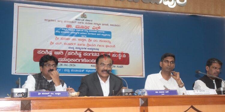 ಜಿಲ್ಲೆಯ ಅಭಿವೃದ್ಧಿಗೆ ನಿಗದಿತ ಅವಧಿಯಲ್ಲಿ ಶ್ರಮಿಸಿ, ಅನುಸೂಚಿತ ಜಾತಿಗಳು ಮತ್ತು ಅನುಸೂಚಿತ ಬುಡಕಟ್ಟುಗಳು ಆಯೋಗದ ಅಧ್ಯಕ್ಷರಾದ ಡಾ. ಮೂರ್ತಿ ಎಲ್. ಹೇಳಿಕೆ