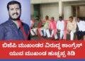 “ಟೀಕೆಗಳು ಸಾಯುತ್ತವೆ, ಕೆಲಸಗಳು ಉಳಿಯುತ್ತವೆ” ಇಂಡಿ ಕೈ ಶಾಸಕ ಪರ ಹುಚ್ಚಪ್ಪ ತಳವಾರ ಗುಡುಗು