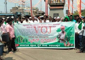 ರೈತರಿಗೆ ಹಗಲು 7 ಗಂಟೆ ನಿರಂತರ ವಿದ್ಯುತ್ ಪೂರೈಕೆಗೆ ಆಗ್ರಹ