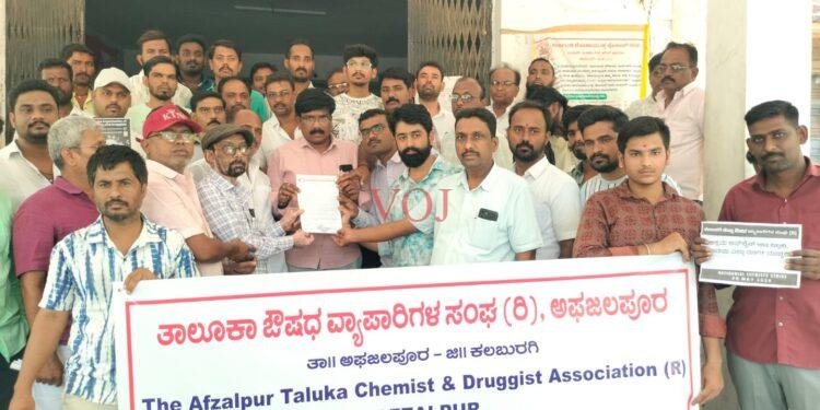 ಆನ್‌ಲೈನ್ ಔಷಧ ಮಾರಾಟ ನಿಲ್ಲಿಸಲು ಆಗ್ರಹಿಸಿ ಅಫಜಲಪುರದಲ್ಲಿ  ಪ್ರತಿಭಟನೆ