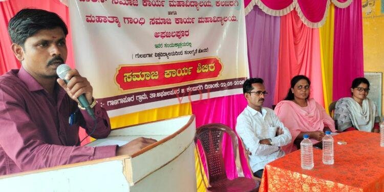 ಸಮಾಜ ಕಾರ್ಯ ಶಿಬಿರ ಯಶಸ್ವಿ| ಸಮಾರೋಪ