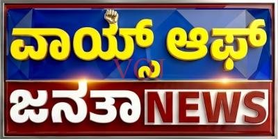voice of janata