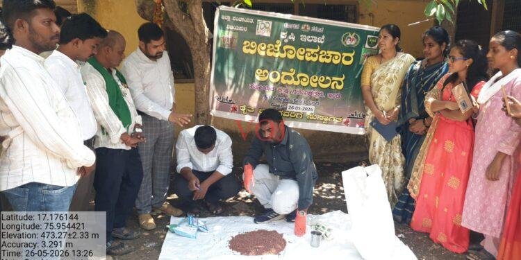 ಇಂಡಿ | ಬಿತ್ತನೆಗೆ ಮೊದಲು ಬೀಜೋಪಚಾರ ಅವಶ್ಯ