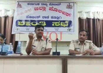 ಕೂಡ್ಲಿಗಿ : ಮೊಹರಂ ಶಾಂತಿ ಸಭೆ – ಶಾಂತಿ ಸೌಹಾರ್ಧತೆಗೆ ಅ‍ಧ್ಯತೆ _ DYSP ಮಲ್ಲೇಶಪ್ಪ ದೊಡ್ಡಮನೆ ಸೂಚನೆ