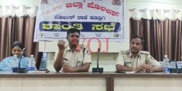 ಕೂಡ್ಲಿಗಿ : ಮೊಹರಂ ಶಾಂತಿ ಸಭೆ – ಶಾಂತಿ ಸೌಹಾರ್ಧತೆಗೆ ಅ‍ಧ್ಯತೆ _ DYSP ಮಲ್ಲೇಶಪ್ಪ ದೊಡ್ಡಮನೆ ಸೂಚನೆ