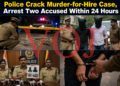 “ಸುಪಾರಿ ಕೊಲೆ ಪ್ರಕರಣ ಭೇದಿಸಿದ ಪೊಲೀಸರು; 24 ಗಂಟೆಯಲ್ಲೇ ಇಬ್ಬರ ಬಂಧನ”