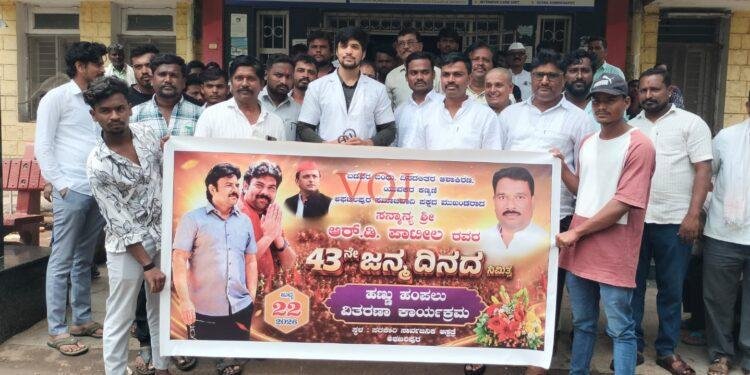 ಸಮಾಜಮುಖಿ ಕಾರ್ಯದ ಮೂಲಕ ಆರ್.ಡಿ.  ಪಾಟೀಲ್ ಜನ್ಮದಿನ