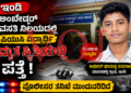 ಇಂಡಿ ಹಾಸ್ಟೆಲ್ನಲ್ಲಿ ವಿದ್ಯಾರ್ಥಿ ಸಾವು | ಪೊಲೀಸರ ತನಿಖೆ ಮುಂದುವರಿದಿದೆ